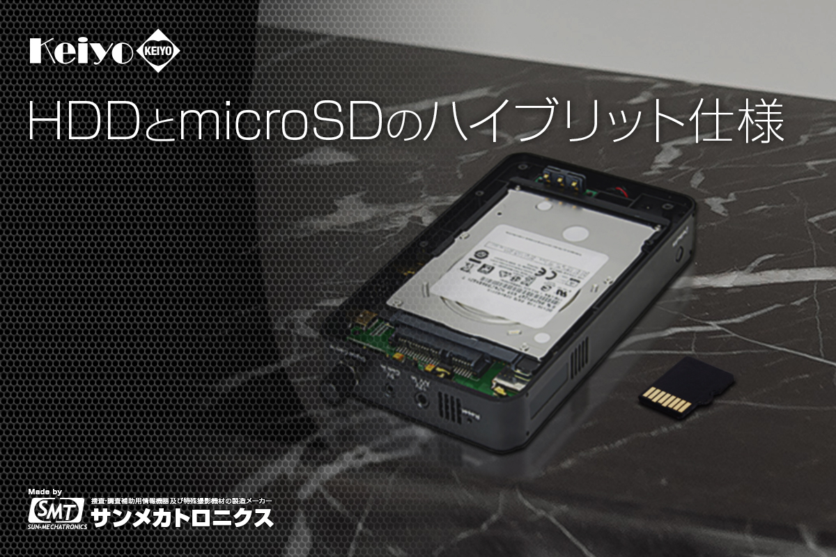 PS-3000 SET HDDとmicroSDのハイブリッド仕様