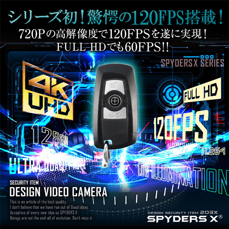 A-208 スパイカメラ 小型カメラ 隠しカメラ キーレス型カメラ 4Kカメラ オンスクエア スパイダーズX