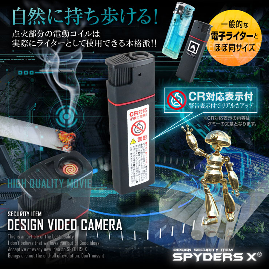 A-550スパイカメラ 小型カメラ 隠しカメラ ライター型カメラ オンスクエア スパイダーズX