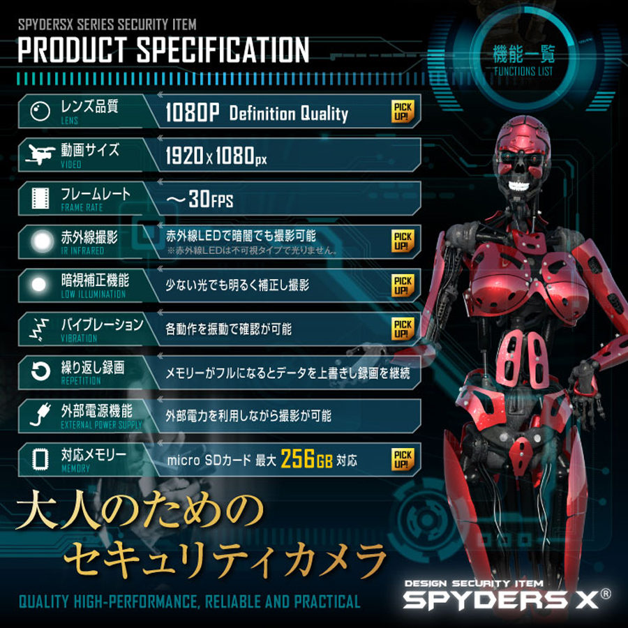 スパイダーズＸ A-550