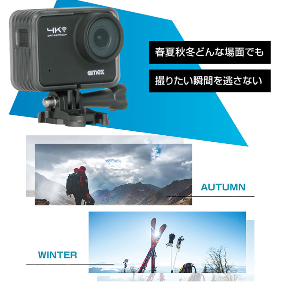 純正購入AMEX-D01 4K防水・防振アクションカメラ アクションカメラ・ウェアラブルカメラ