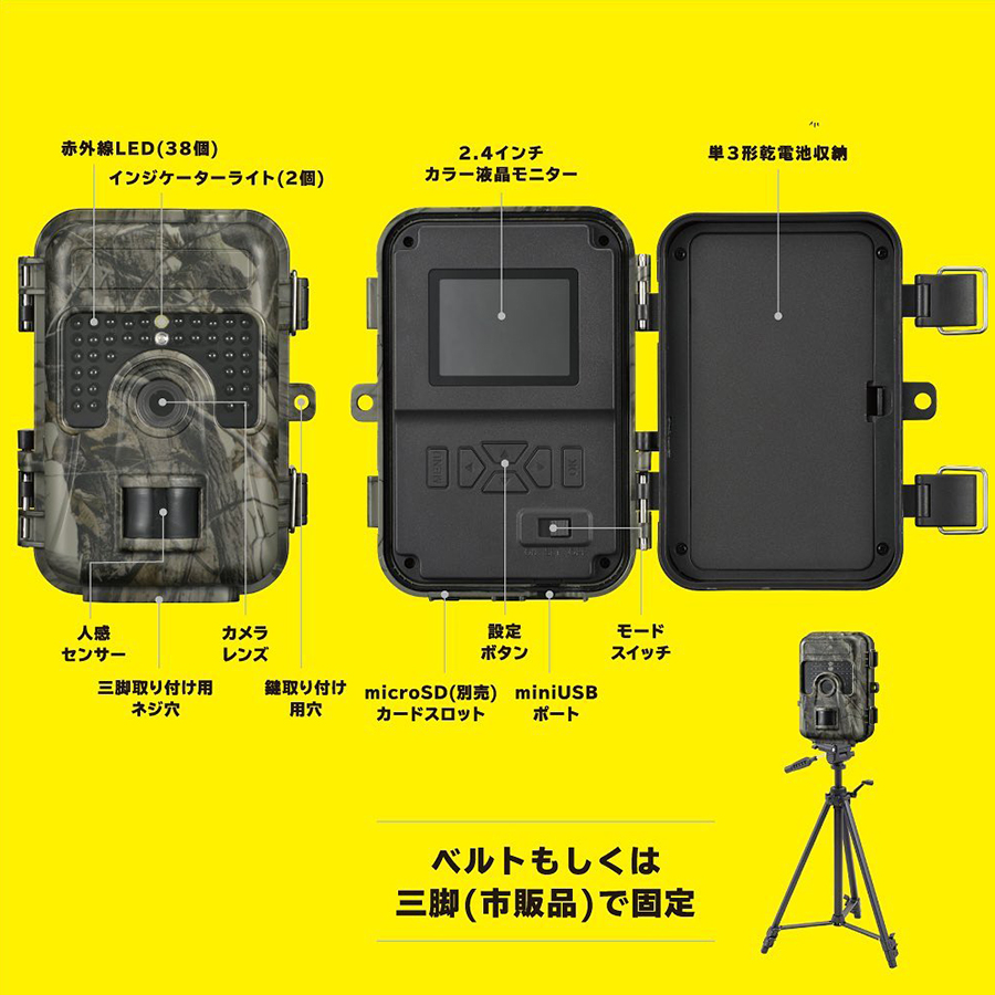 BCM-HH662(08-0494) | 300万画素不可視赤外線搭載トレイルカメラ