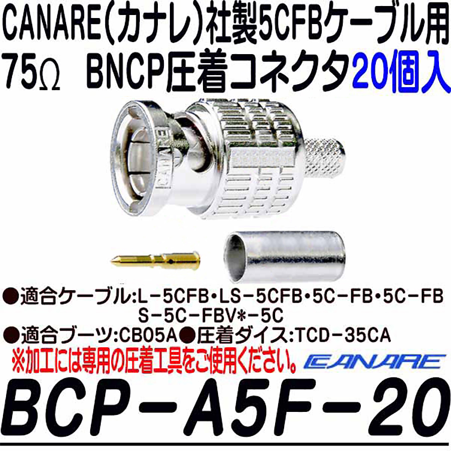 BCP-A5F-20