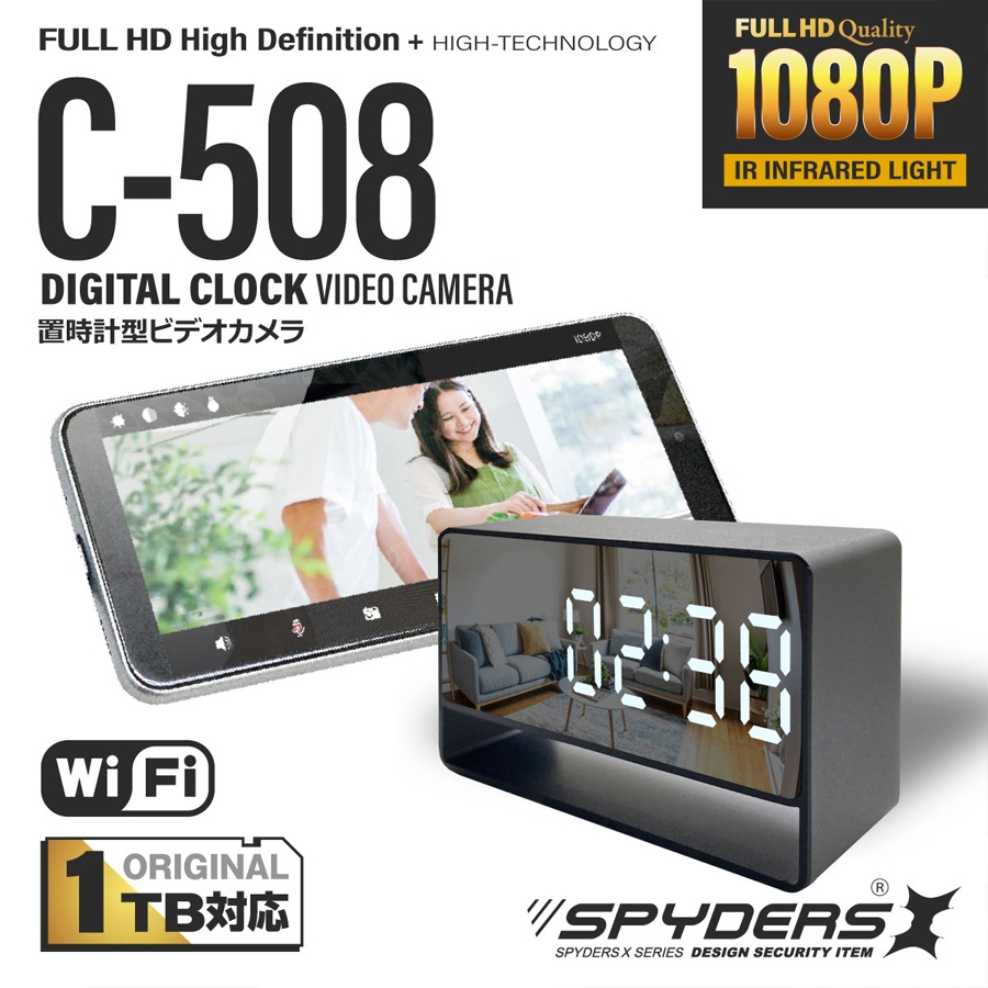 C-508 | フルHD録画対応置時計擬装(偽装)【小型カメラ】【スパイ