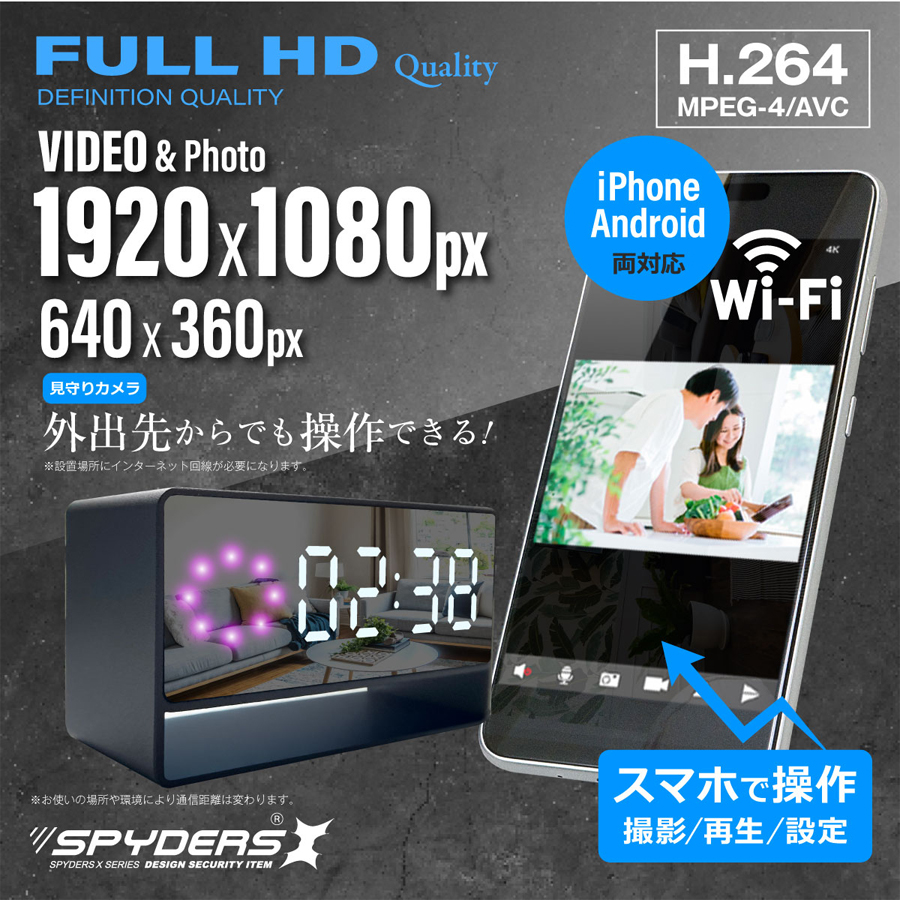 C-508 | フルHD録画対応置時計擬装(偽装)【小型カメラ】【スパイ