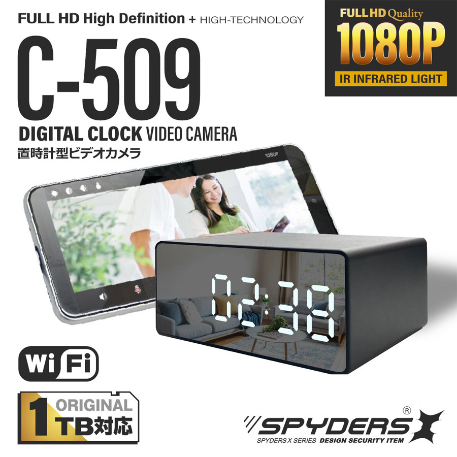 C-509 | フルHD録画対応置時計擬装(偽装)小型カメラ【スパイカメラ