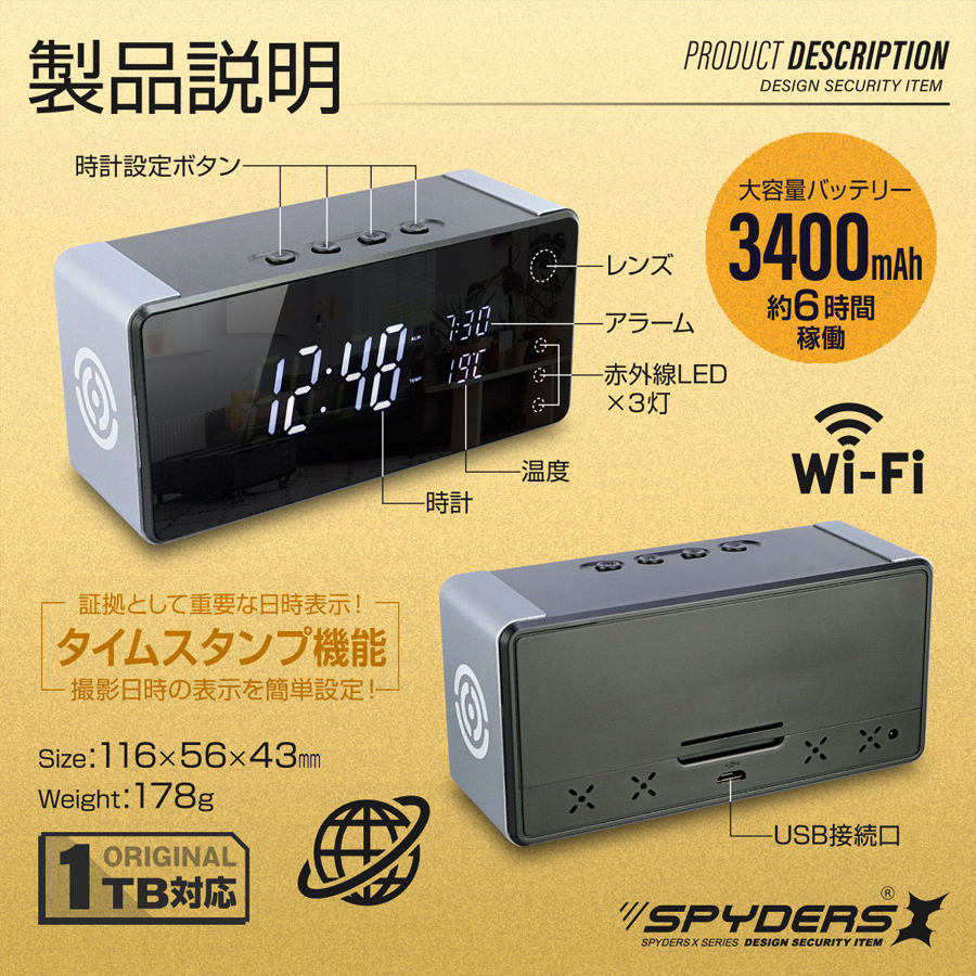 C-512 | フルHD録画対応置時計擬装(偽装)小型カメラ【スパイ