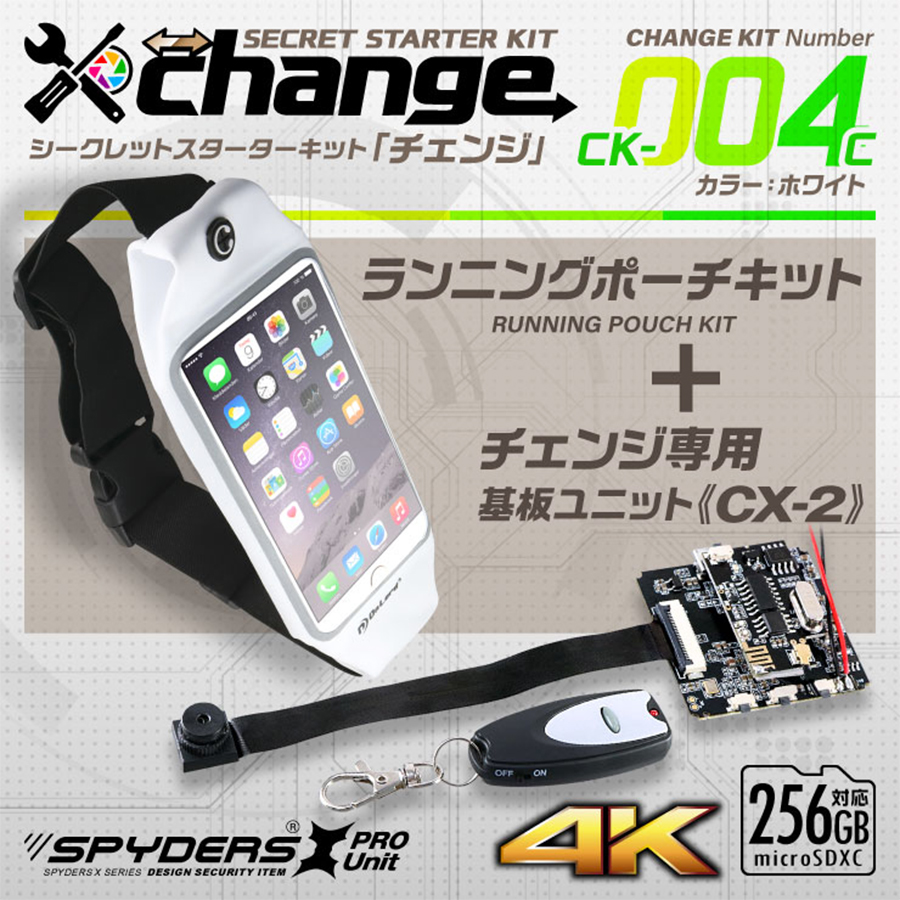 CK-004C スパイカメラ 小型カメラ 隠しカメラ 基板カメラ 基盤カメラ 4Kカメラ オンスクエア スパイダーズX チェンジ change