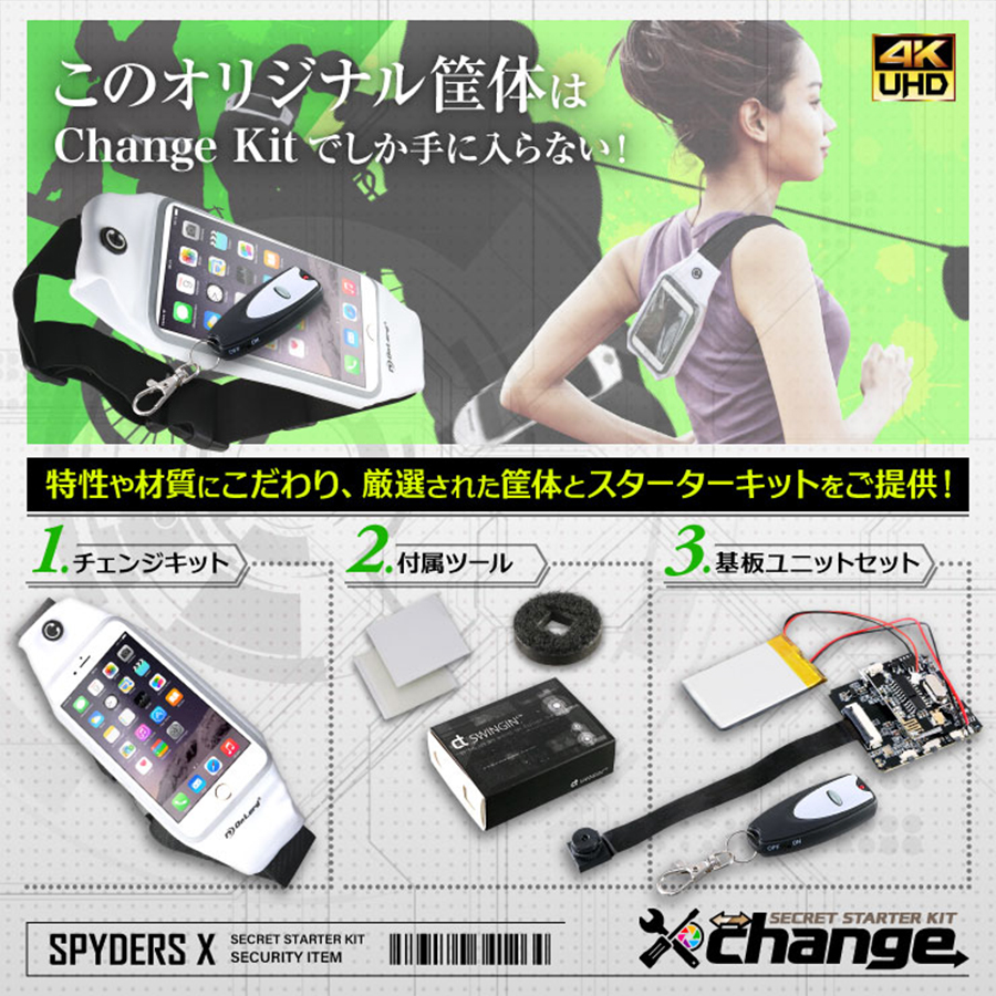CK-004C スパイカメラ 小型カメラ 隠しカメラ 基板カメラ 基盤カメラ 4Kカメラ オンスクエア スパイダーズX チェンジ change