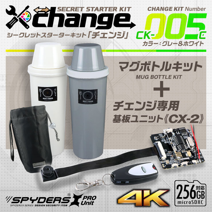 CK-005C スパイカメラ 小型カメラ 隠しカメラ 基板カメラ 基盤カメラ 4Kカメラ オンスクエア スパイダーズX チェンジ change