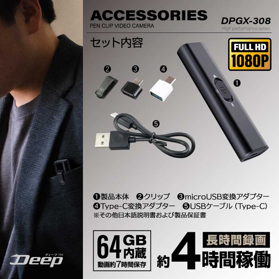 明日２１時まで最終大幅値下げ！PGGブラウス DPGX-308 | フルHD録画対応 64GBメモリ内蔵クリップ擬装(偽装
