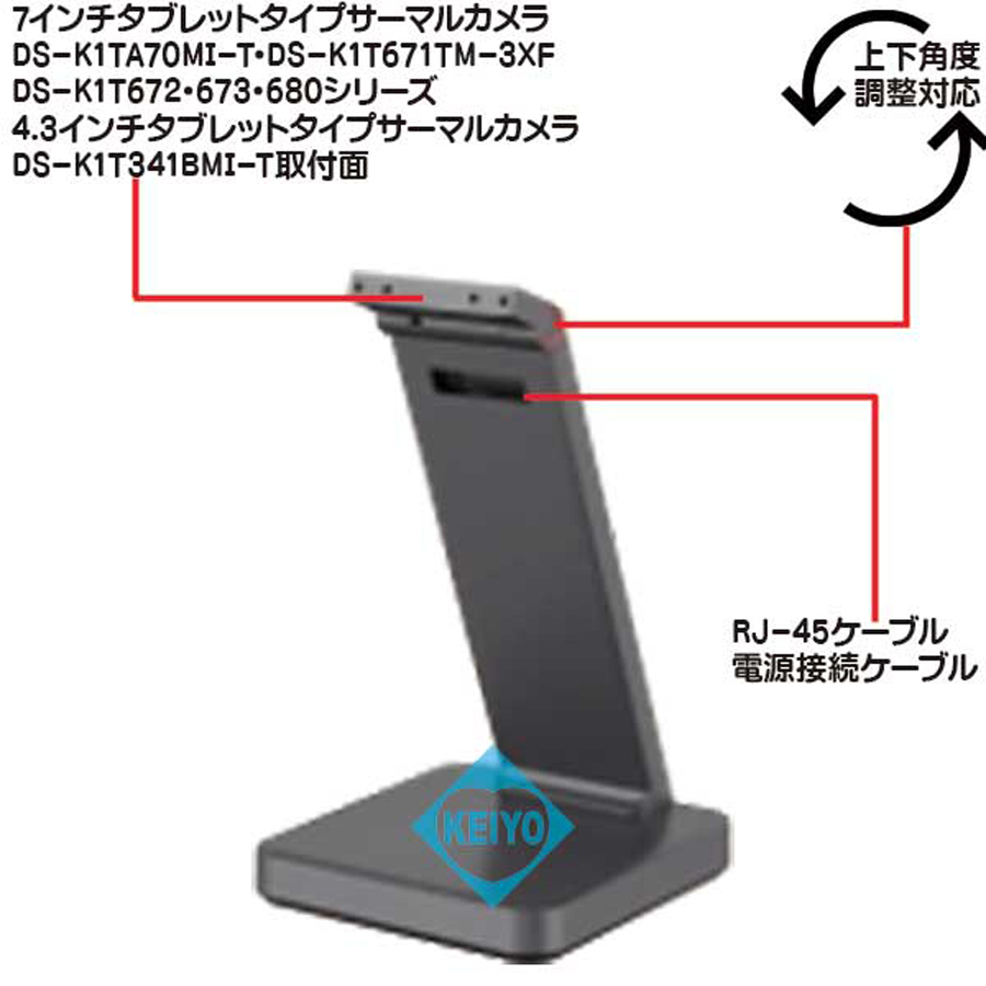 DS-KAB6-D1 | 7インチタブレットタイプサーマルカメラ用デスクトップ