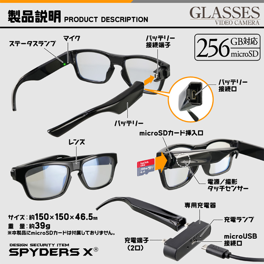 E-202 スパイカメラ 小型カメラ 隠しカメラ 眼鏡型カメラ メガネ型カメラ オンスクエア スパイダーズX