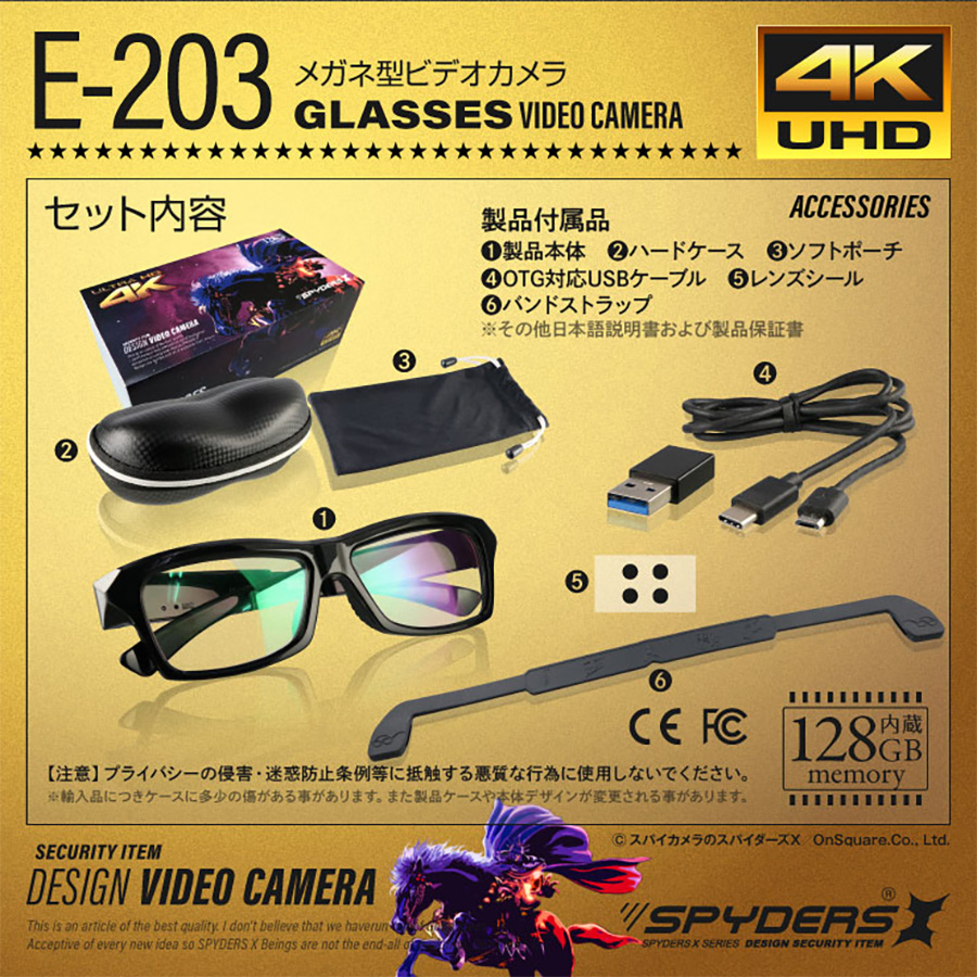 E-203 スパイカメラ 小型カメラ 隠しカメラ 眼鏡型カメラ メガネ型カメラ 4Kカメラ オンスクエア スパイダーズX