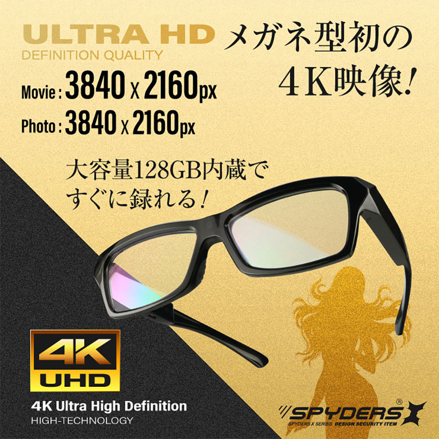 E-203 | 4K録画対応メガネ擬装(偽装)小型カメラ【オンスクエア】【スパイダーズX】【スパイカメラ】