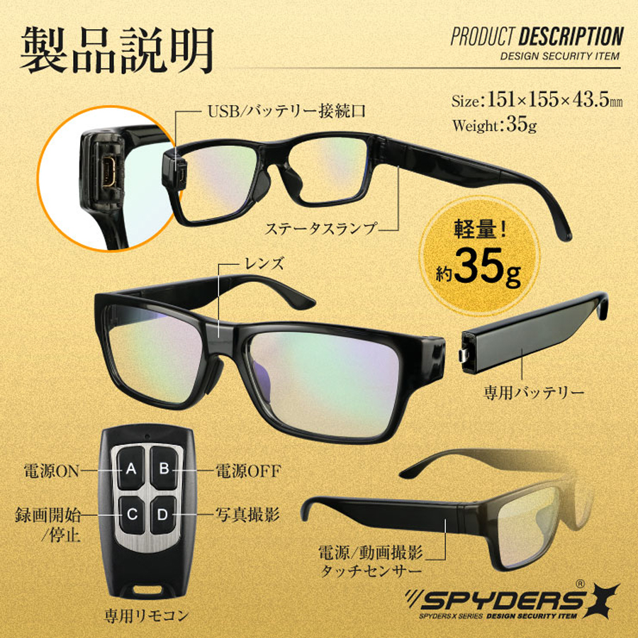 E-204 スパイカメラ 小型カメラ 隠しカメラ メガネ型カメラ 眼鏡型カメラ オンスクエア スパイダーズX