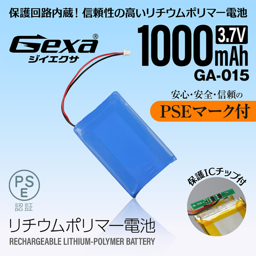 GA-015(Gexa)(ジイエクサ)
