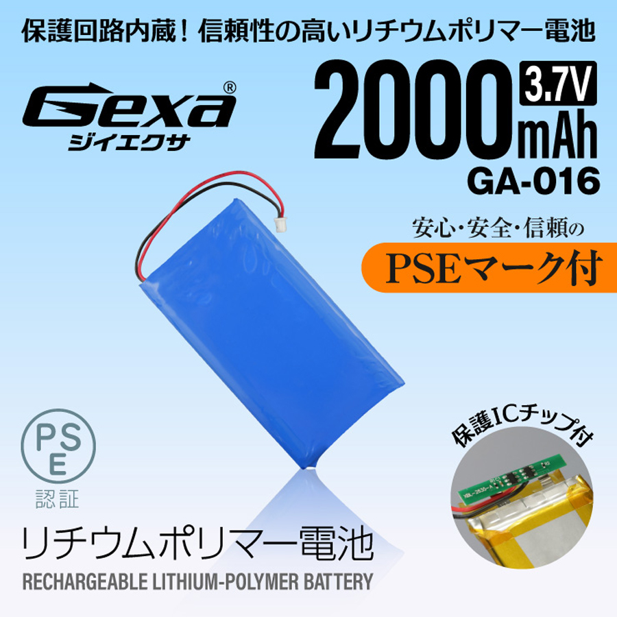 GA-016(Gexa)(ジイエクサ)