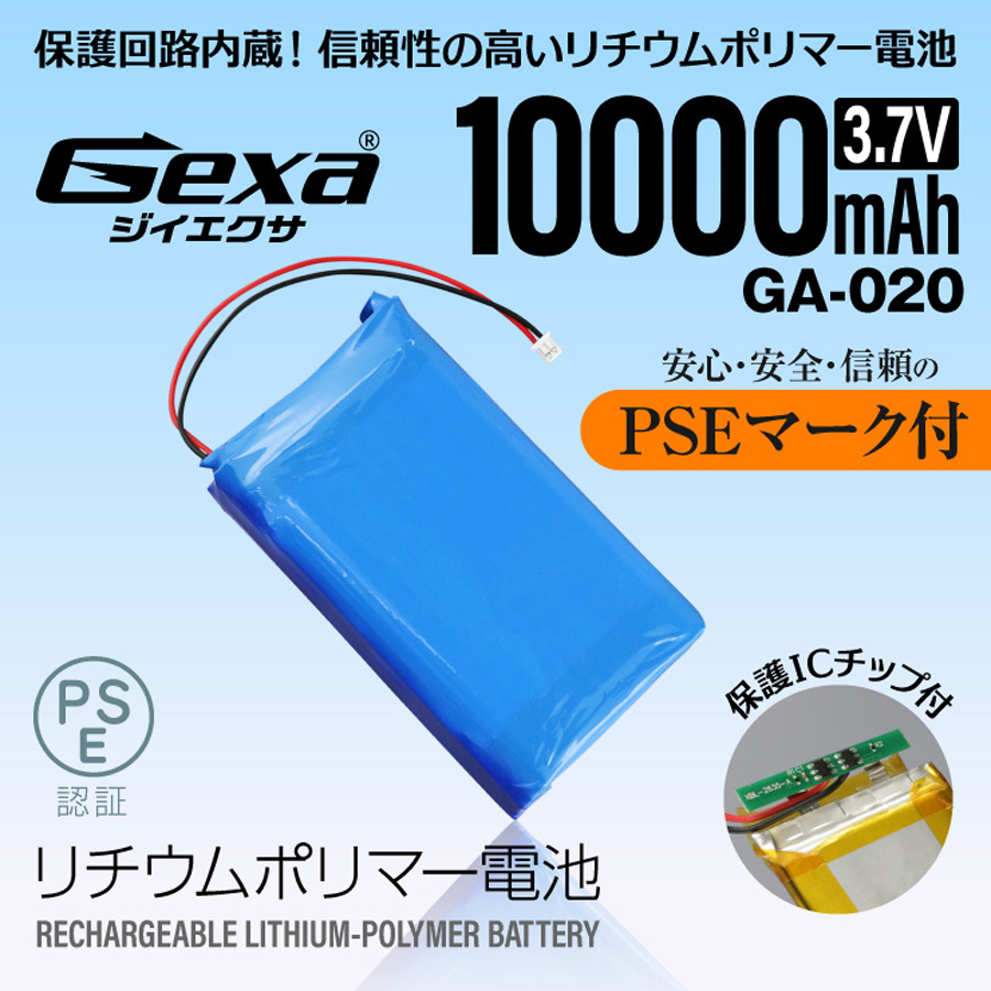 GA-020(Gexa)(ジイエクサ)