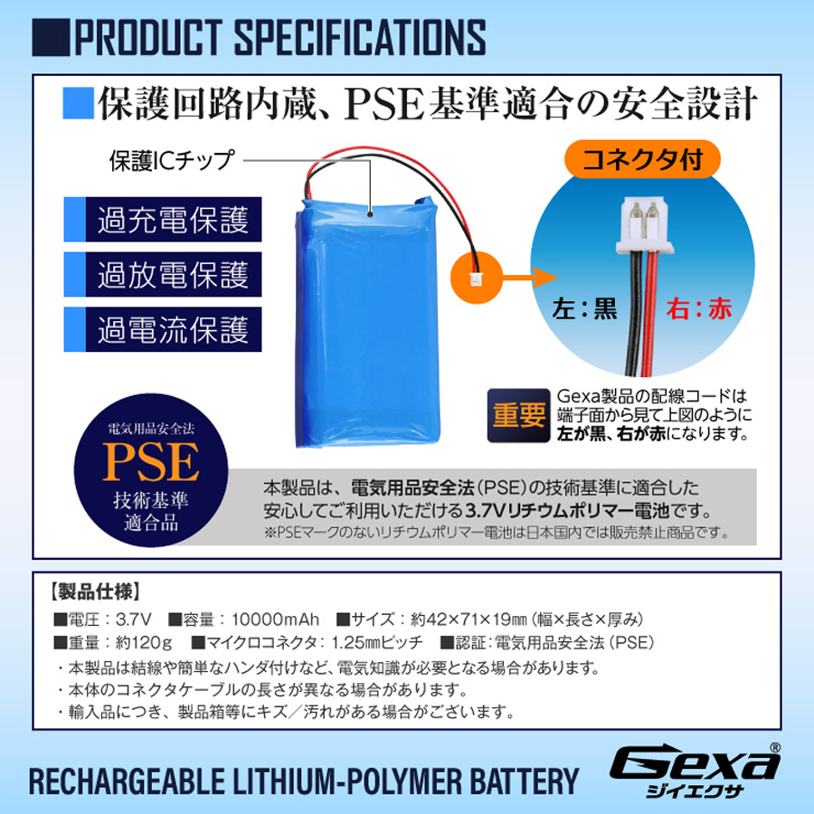 バッテリー]リチウムポリマー電池 3.7V 10000mAh【アストップケイヨー本店】