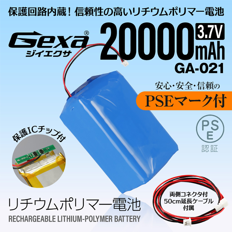 GA-021(Gexa)(ジイエクサ)