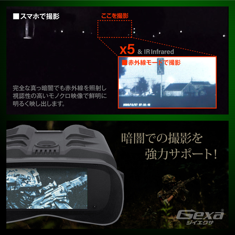 GX-109 スパイカメラ 小型カメラ 隠しカメラ 暗視スコープ 双眼鏡 赤外線 オンスクエア Gexa(ジイエクサ)