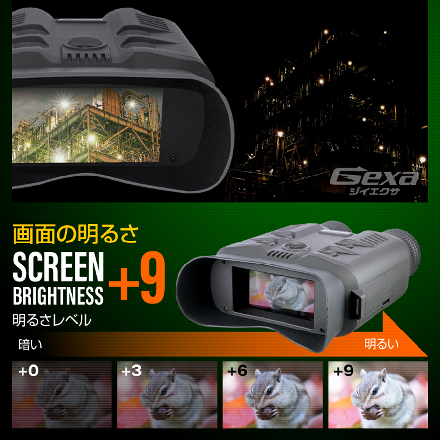 GX-109 スパイカメラ 小型カメラ 隠しカメラ 暗視スコープ 双眼鏡 赤外線 オンスクエア Gexa(ジイエクサ)