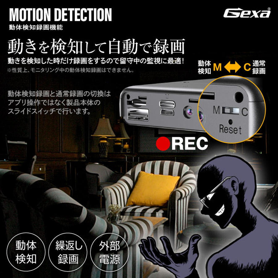 GX-110 スパイカメラ 小型カメラ 隠しカメラ モバイルバッテリー型カメラ 4Kカメラ オンスクエア Gexa(ジイエクサ)