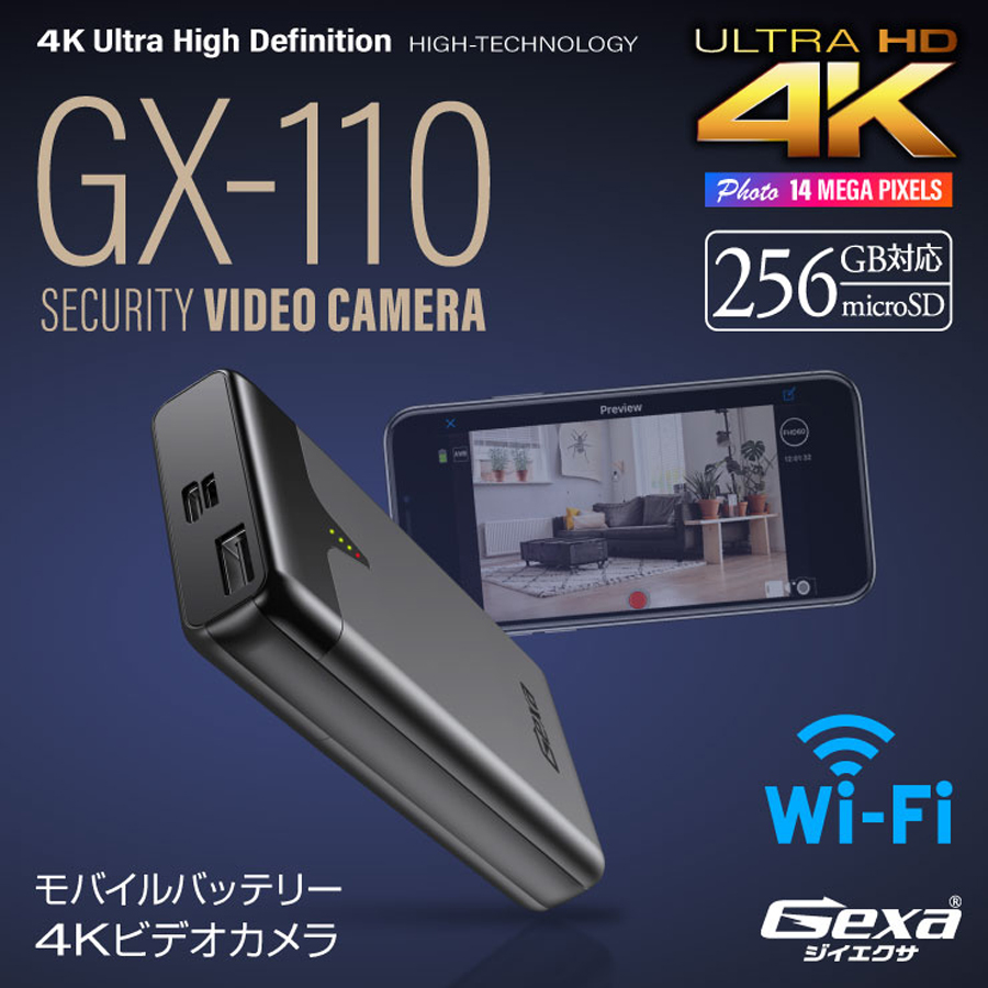 GX-110 スパイカメラ 小型カメラ 隠しカメラ モバイルバッテリー型カメラ 4Kカメラ オンスクエア Gexa(ジイエクサ)