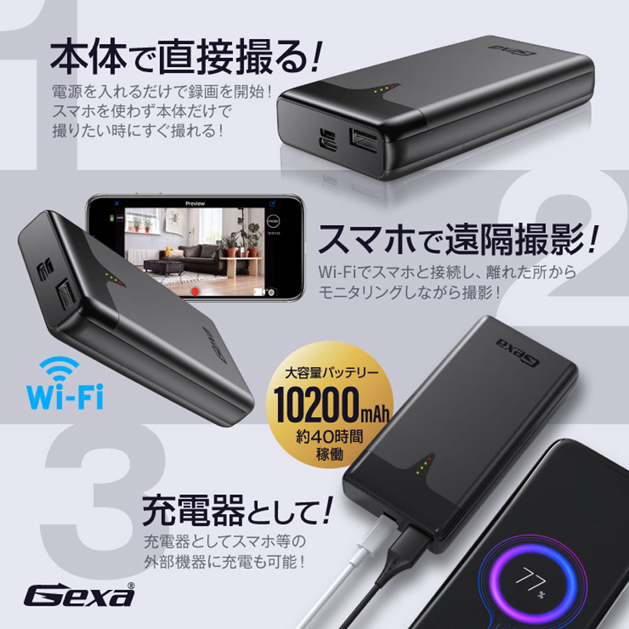 モバイルバッテリー型スパイカメラ - 家電