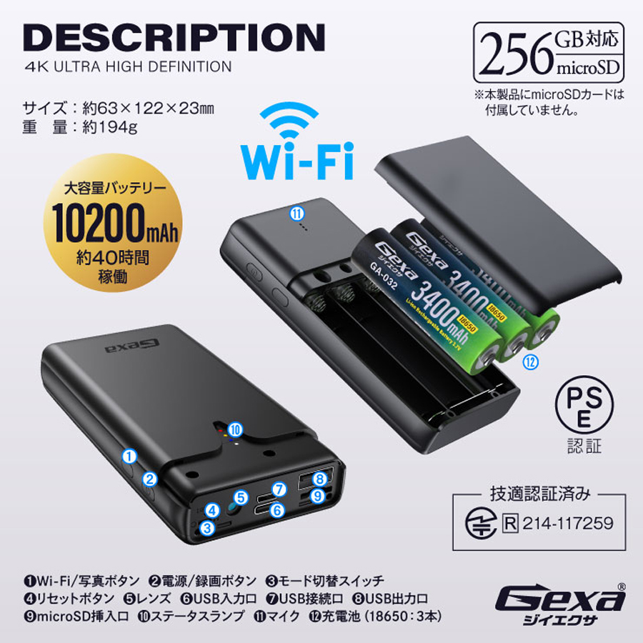 早期予約・新じゃが GX-110 4K対応カメラ ※micro-SDXC 128GBプレゼント