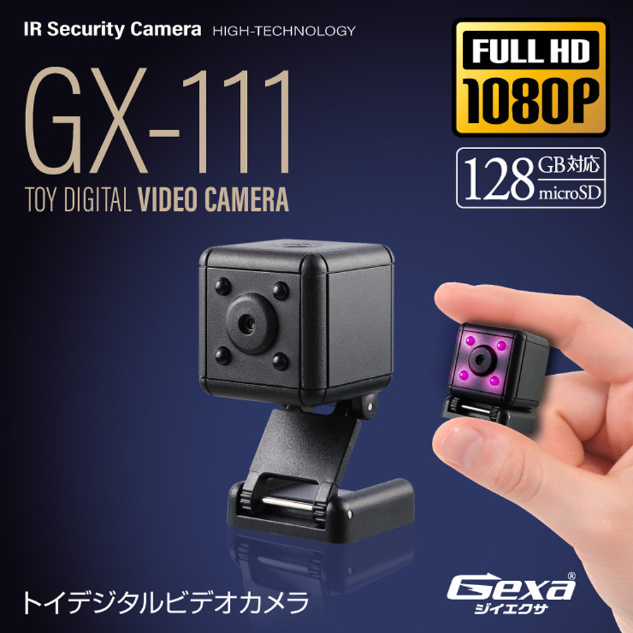 GX-111 スパイカメラ 小型カメラ 隠しカメラ トイカメラ オンスクエア Gexa ジイエクサ