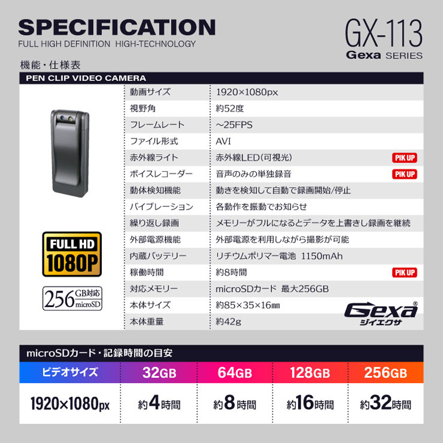 Gexa(ジイエクサ) GX-113