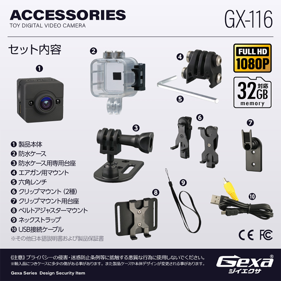 GX-116 スパイカメラ 小型カメラ 隠しカメラ トイカメラ オンスクエア Gexa ジイエクサ