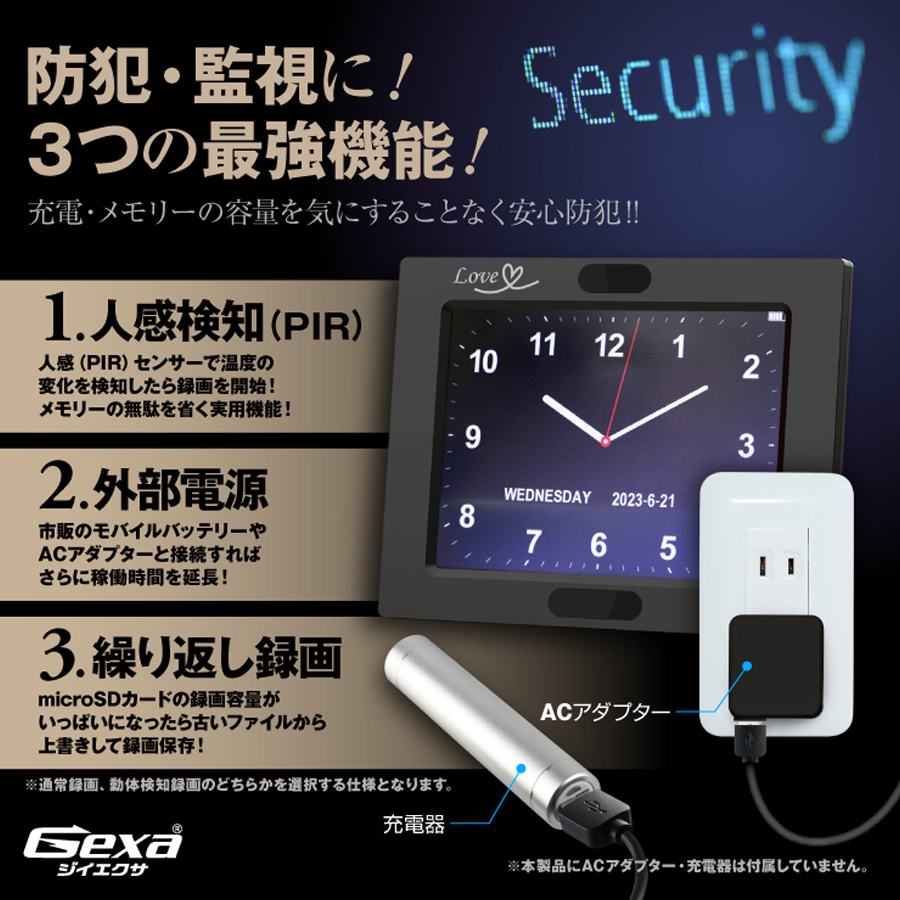 GX-120 | 2.3K録画対応デジタルクロック擬装(偽装)小型カメラ