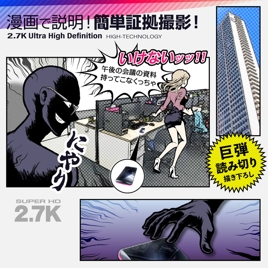 GX-302 | 2.7K録画対応モバイルバッテリー擬装(偽装)小型カメラ