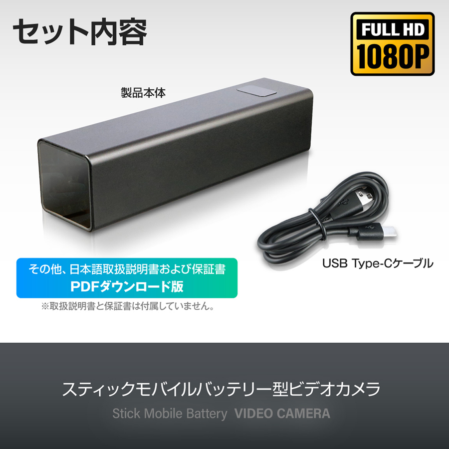 GX-305 | フルHD録画対応スティック充電器擬装(偽装)小型カメラ