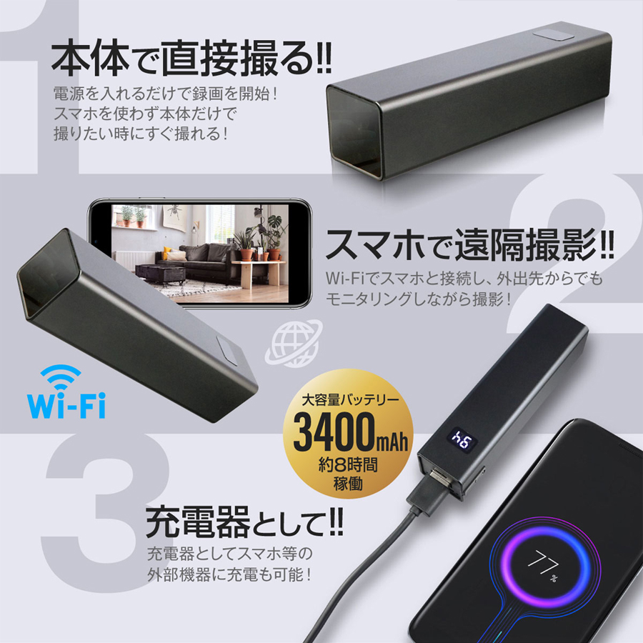 GX-305 | フルHD録画対応スティック充電器擬装(偽装)小型カメラ