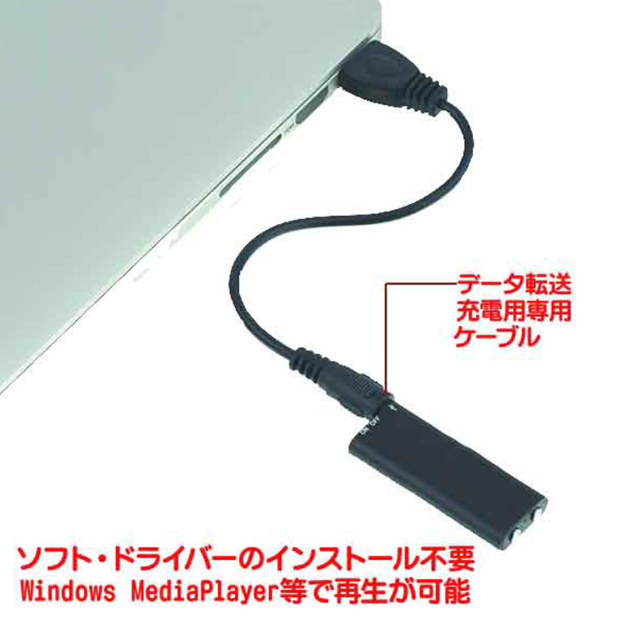 IC-U04(小つぶ君) | 世界最小クラスの超小型・超軽量ボイスレコーダー