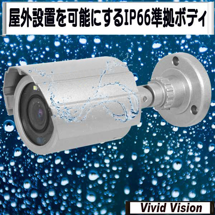 KS-1080CVB | 屋外対応200万画素白色LED搭載夜間カラー撮影対応