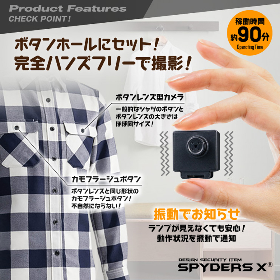 M-954 スパイカメラ 小型カメラ 隠しカメラ ボタン型カメラ オンスクエア スパイダーズX
