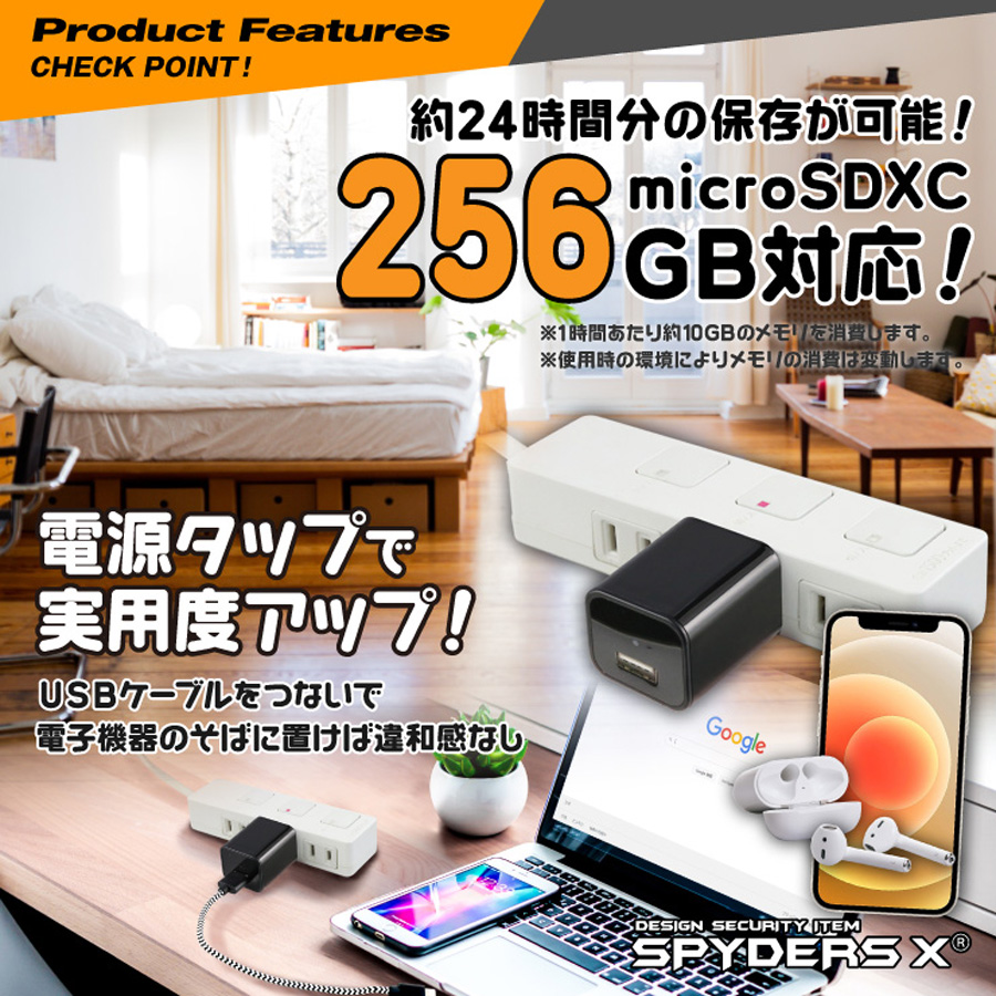 M-957 | フルHD録画対応USB-ACアダプター偽装小型カメラ【レンズ隠し