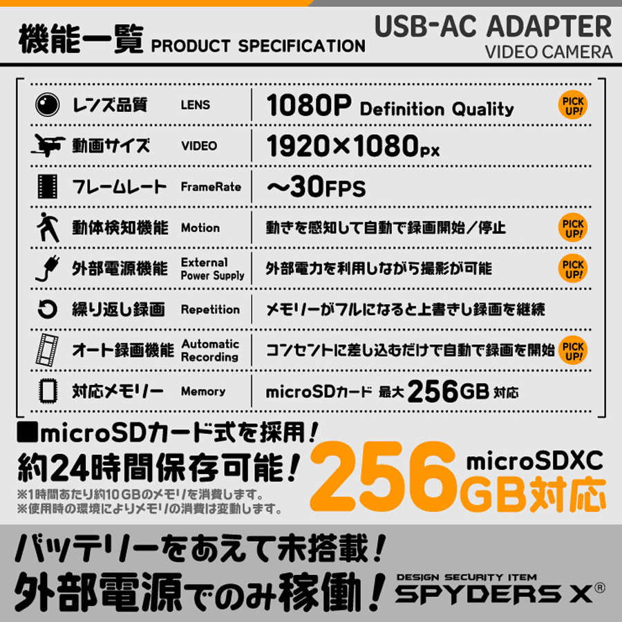 M-957 | フルHD録画対応USB-ACアダプター偽装小型カメラ【レンズ隠し