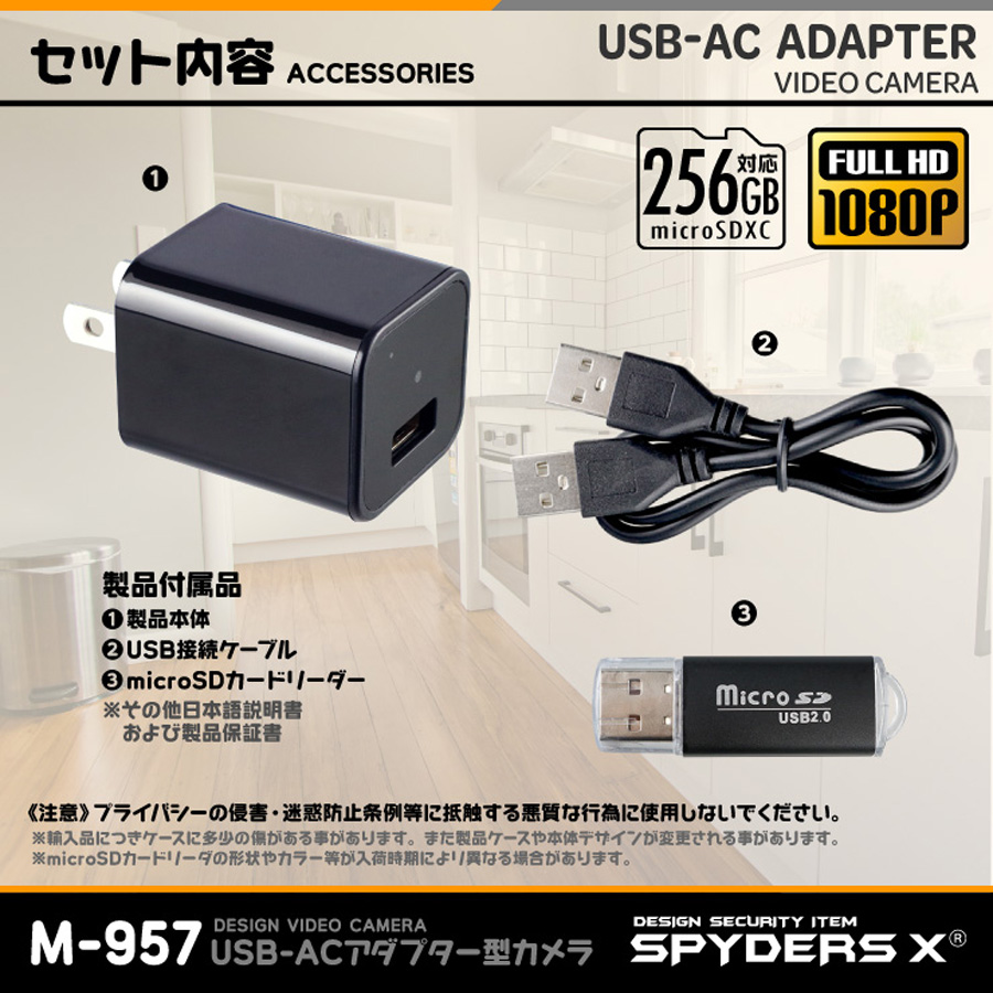 防犯カメラ　USBアダプタ型