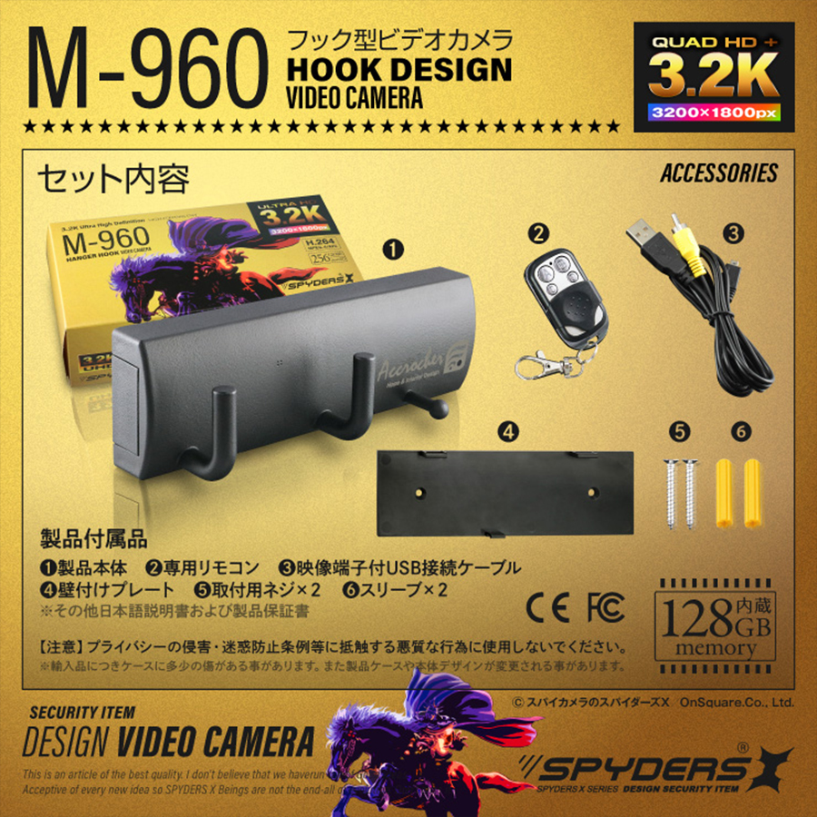 M-960 スパイカメラ 小型カメラ 隠しカメラ フック型カメラ 3.2Kカメラ オンスクエア スパイダーズX