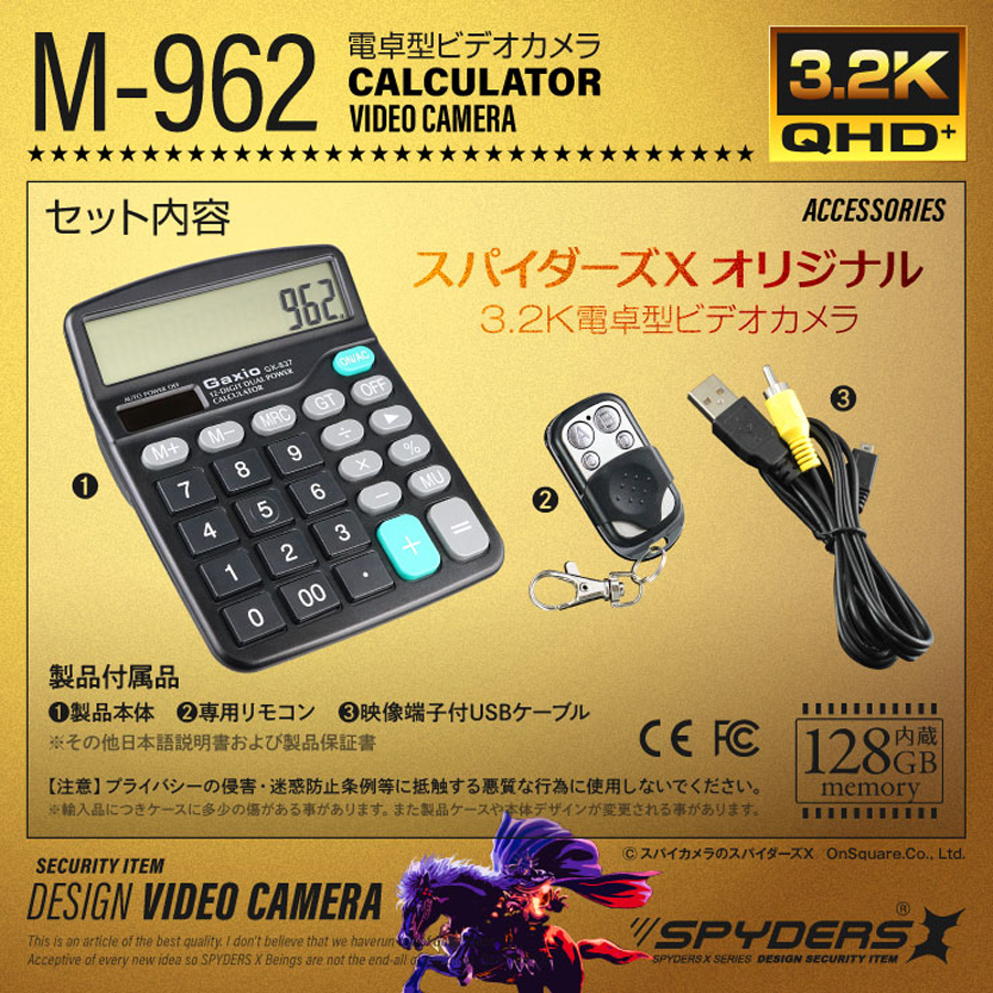 M-962 スパイカメラ 小型カメラ 隠しカメラ 電卓型カメラ 3.2Kカメラ オンスクエア スパイダーズX