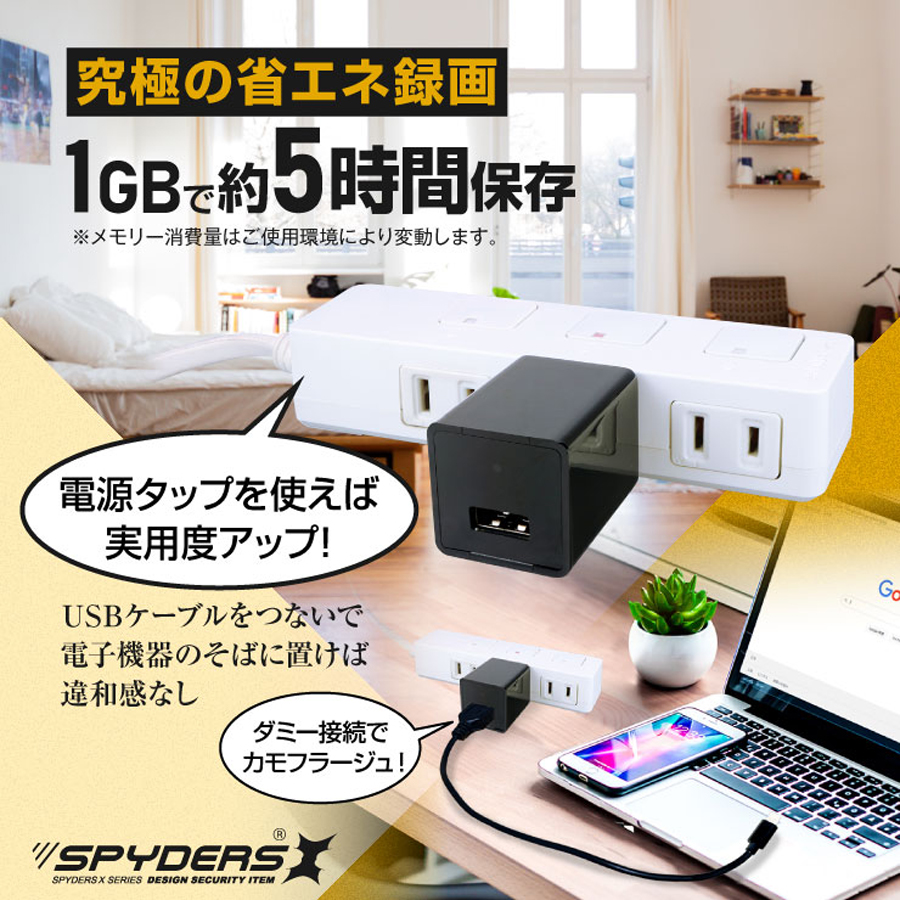 M-963 | フルHD録画対応USB-ACアダプター偽装小型カメラ【SALE