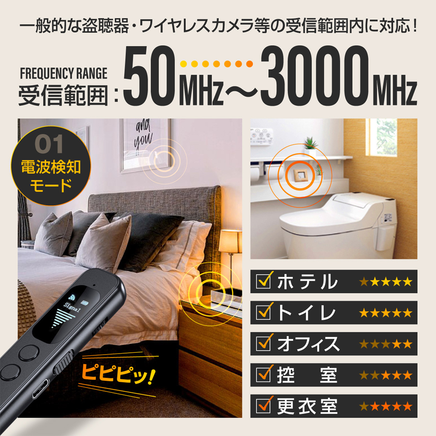 MD-904 | 盗聴器・盗撮レンズ発見器【オンスクエア】【GPS検知】【電波