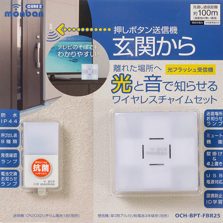 OCH-VOST-FBR25 monban CUBE II