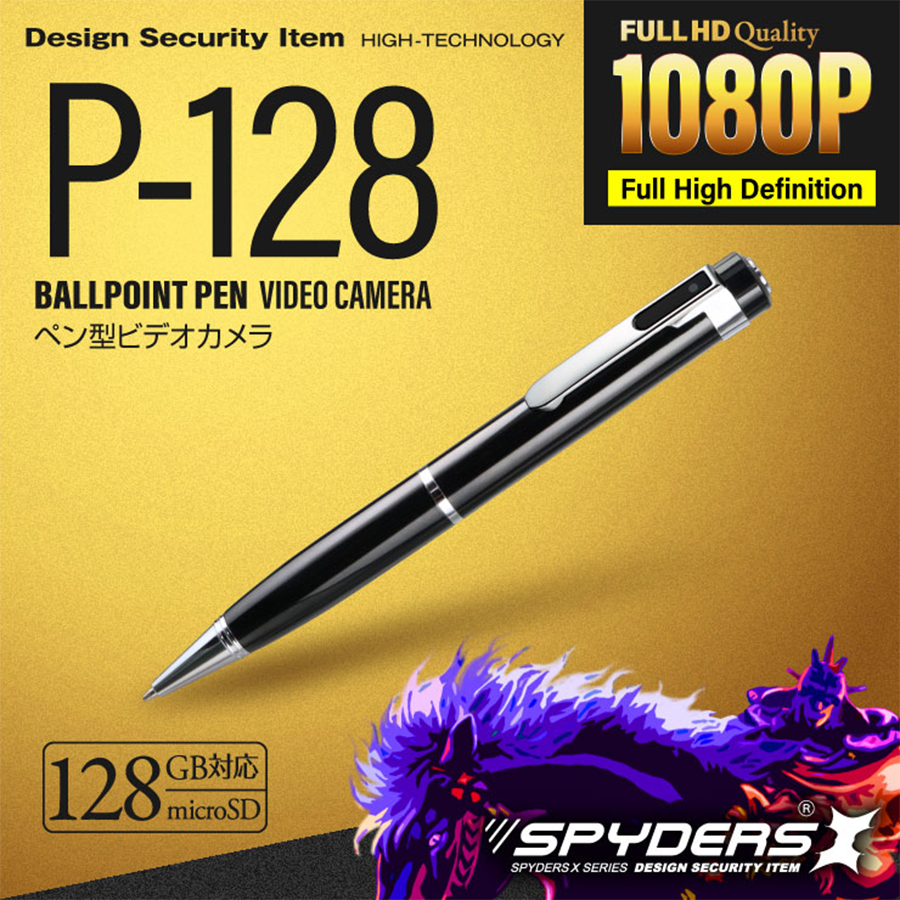 P-128 スパイカメラ 小型カメラ 隠しカメラ ペン型カメラ オンスクエア スパイダーズX